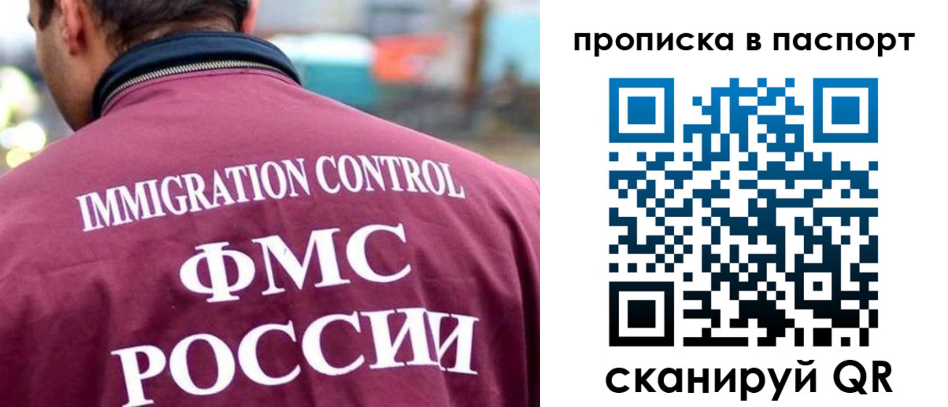прописка гарантия в Кохме