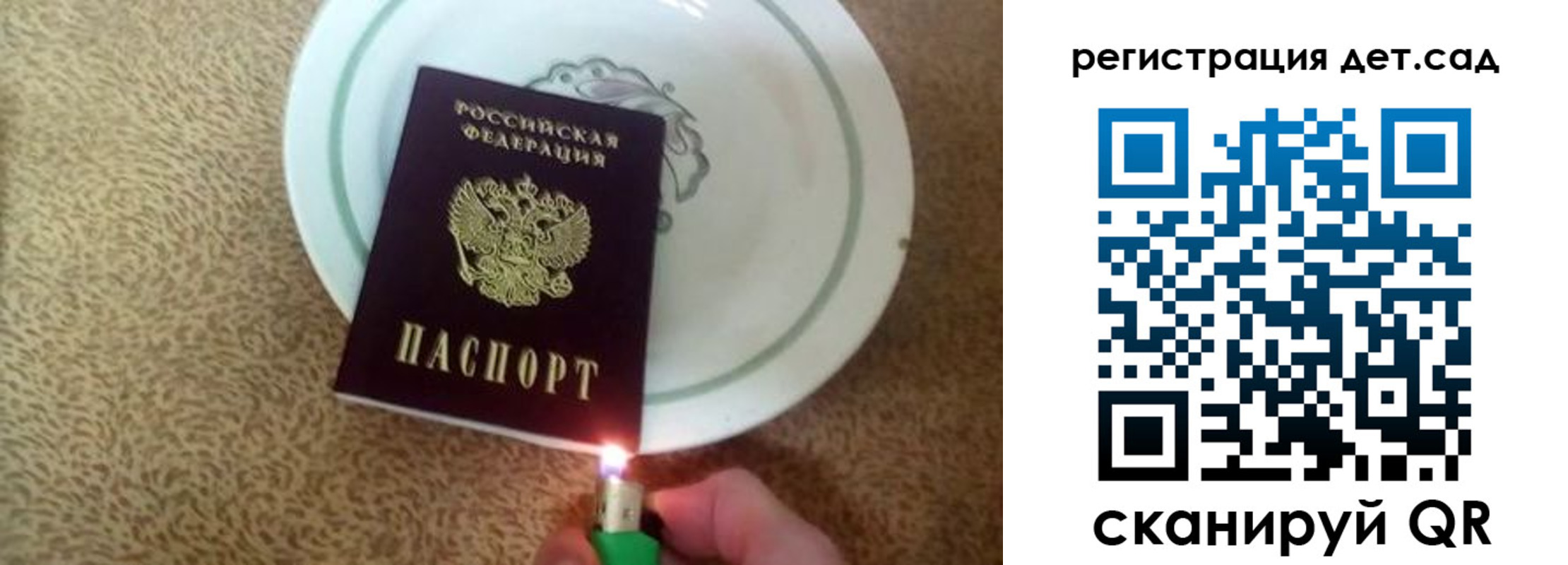 прописка 2025 в Кохме
