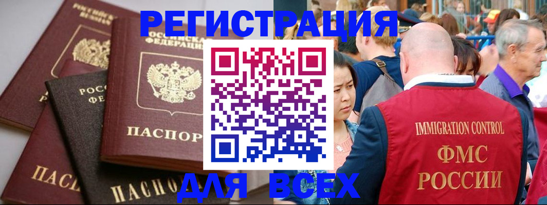 временная регистрация купить в Кохме