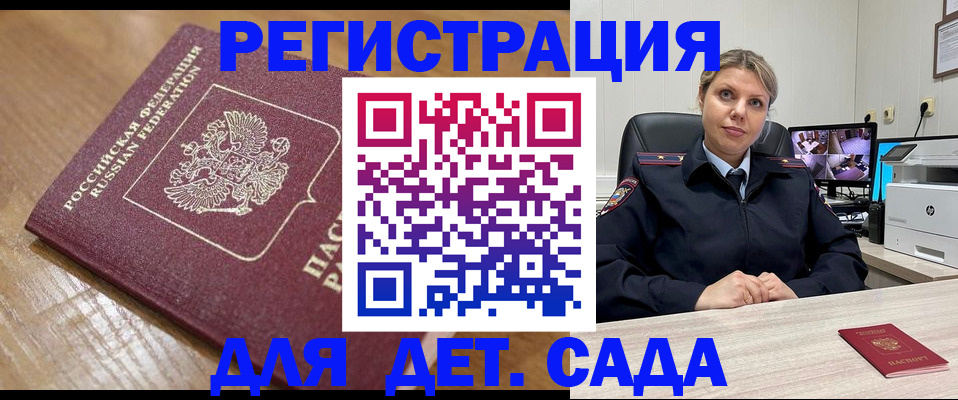 прописка законно в Кохме