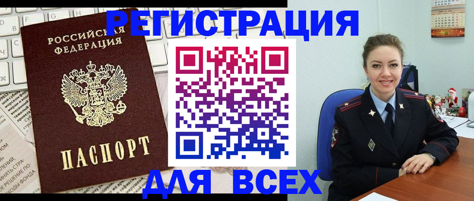 прописка для военкомата в Кохме