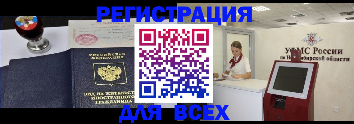 временная регистрация в квартире в Кохме