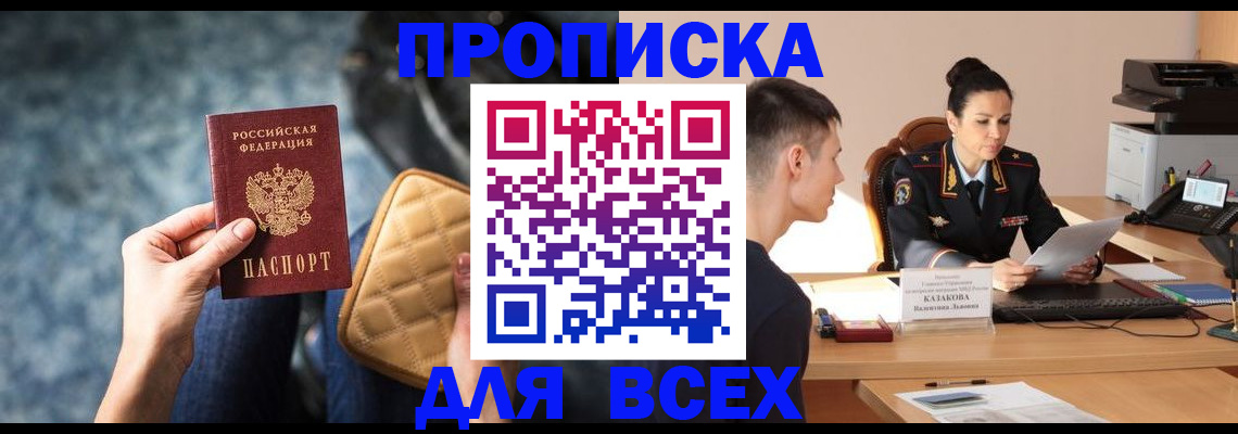 временная регистрация собственник в Кохме
