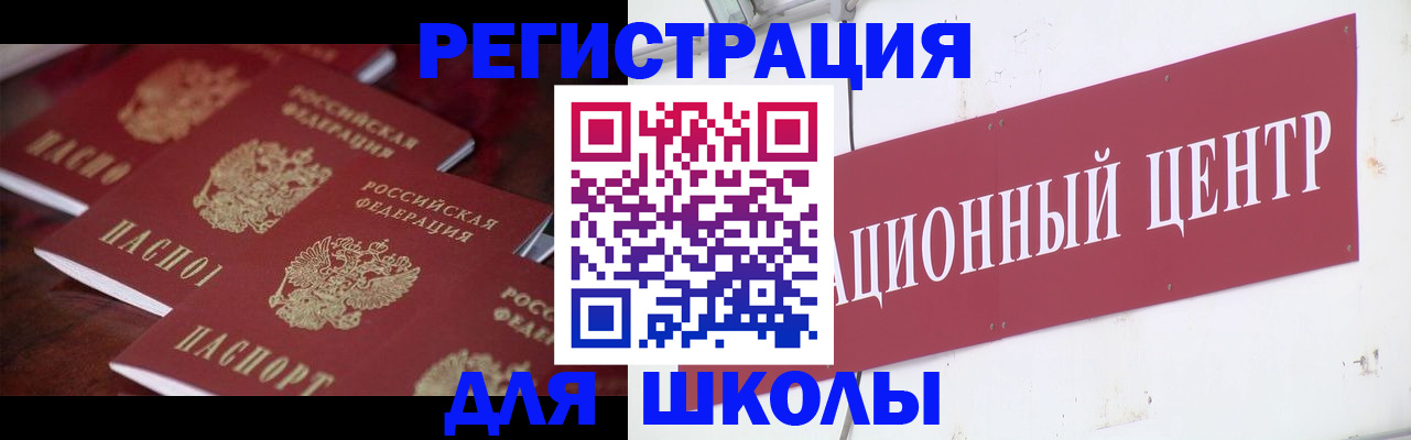 прописка штамп в Кохме