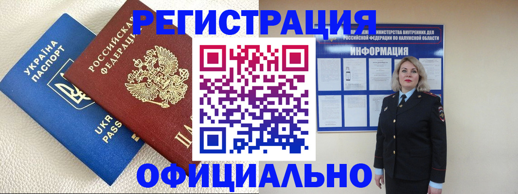 прописка для кредита в Кохме