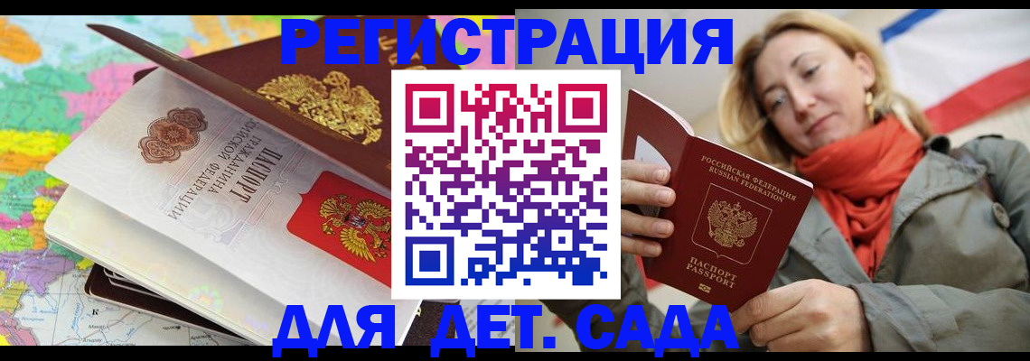прописка иностранных граждан в Кохме